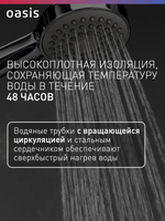 Водонагреватель накопительный OASIS Eco BF-30