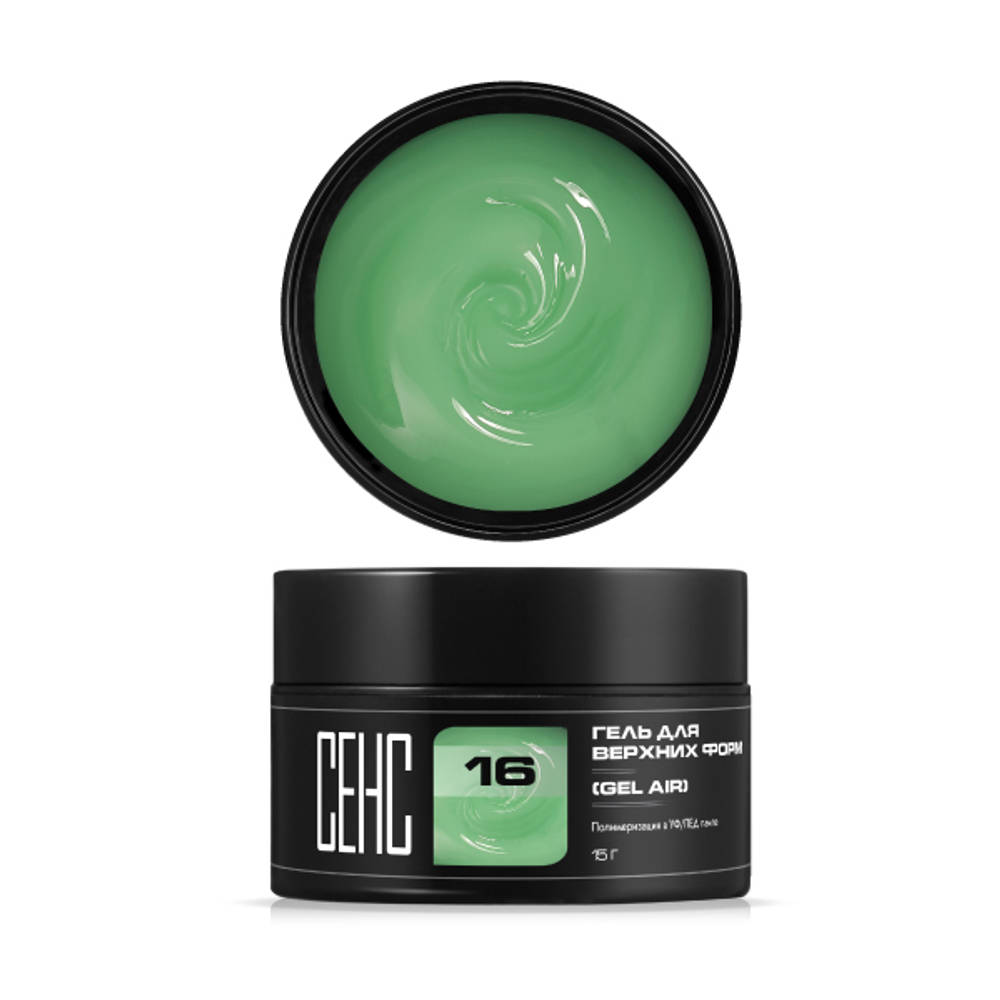 Гель для верхних форм 16 (AIR 09)