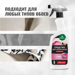 Средство для снятия обоев PROSEPT триггер, готовый состав 1 л