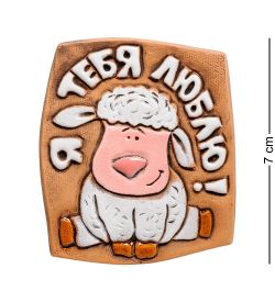 Unique by Step ФК-65 Магнит «Овечка-Я тебя люблю!» (Step)