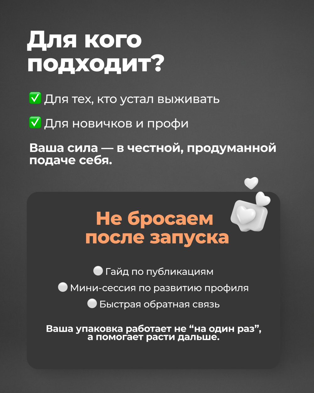 Комплексная упаковка профиля в социальной сети