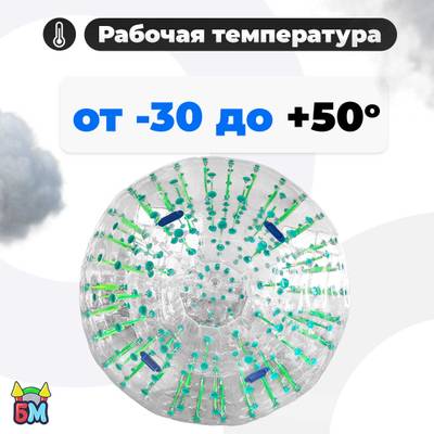 Светящийся зорб «Вселенная» с зелёными стропами, ТПУ, диаметр 2,8 м, без сидений