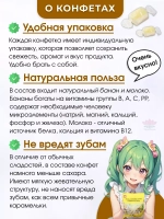 Тайские ириски Молоко и банан