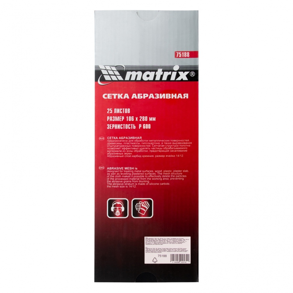 Сетка абразивная, P 600, 106 х 280 мм, 25 шт Matrix