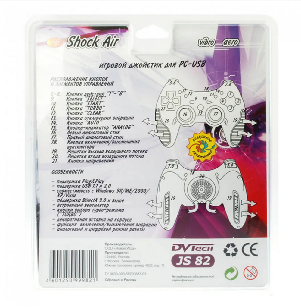 Джойстик для PC-USB DVTech JS 82 проводной