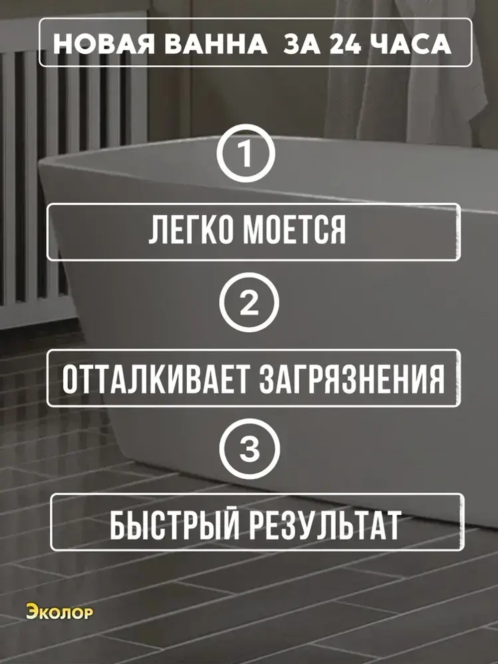 Эмаль для ванны белая 1,2 кг. краска.