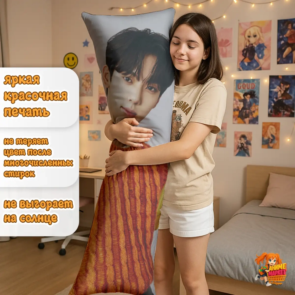 Дакимакура ZEROBASEONE Хан Юджин