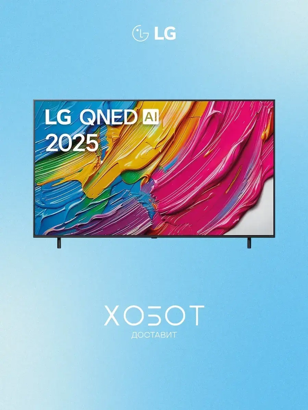 Телевизор QNED AI 65QNED80A6A (2025) 65" 4K Smart TV