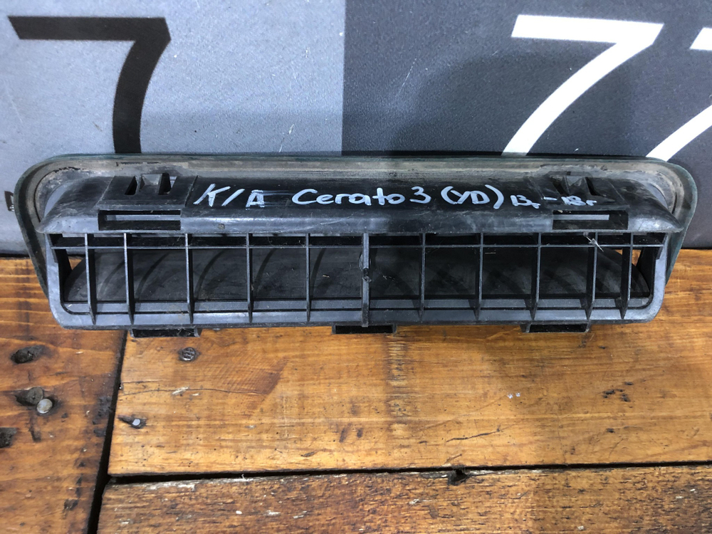 Решетка вентиляционная Optima 3-4, Picanto 2, i30, i40, Sonata 6 07-20 Б/У Оригинал 975103M000