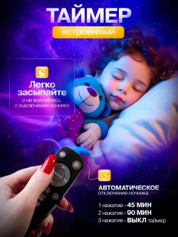 Детский ночник звездное небо проектор космонавт (пульт с батарейками)