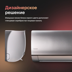 Сплит-система (тепловой насос) инверторного типа Daichi UNIque Full DC Inverter + Wi-Fi модуль