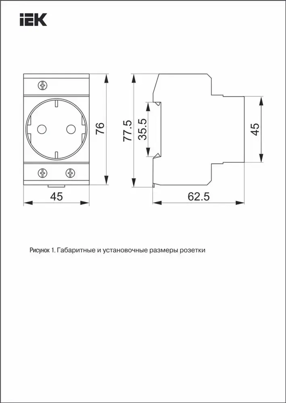 (MRD10-16-2, КОМПЛЕКТ 2 шт.) Розетка силовая РАр10-3-ОП с заземл. на DIN-рейку IEK 1065413058.VE24RU1