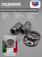 Соединение ПС прямое  3/4 г. х 3/4 ш. VER  (50/шт)