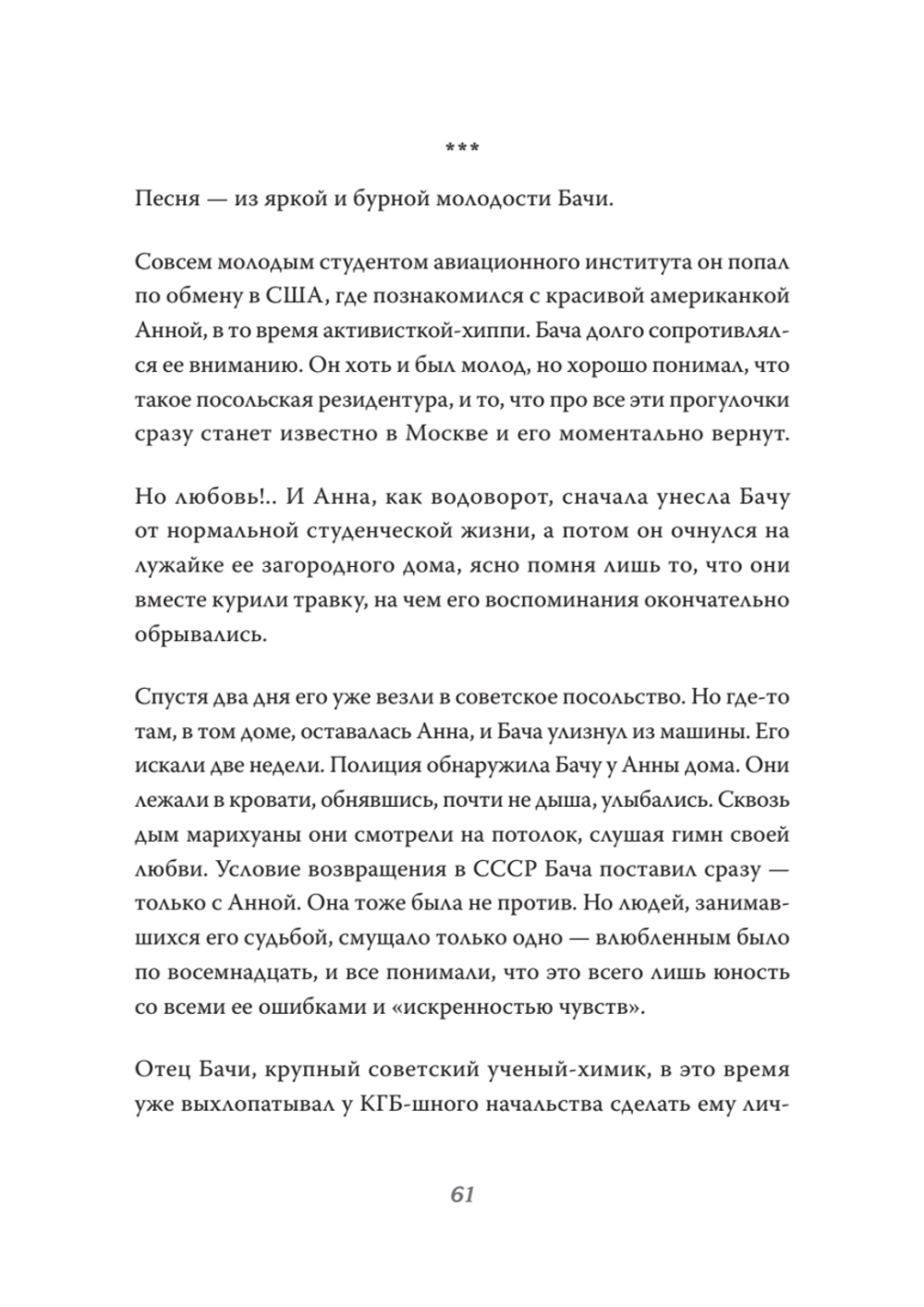 Мы пришли за миром. Сильнее смерти. Документальная повесть. Первый сезон (февраль — март 2022 года)