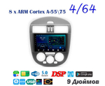 Topway TS10 4+32GB 8 ядер для Nissan Tiida 2011-2016