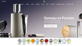 "Золотое Яблоко" собрало на онлайн-витрине российские бренды