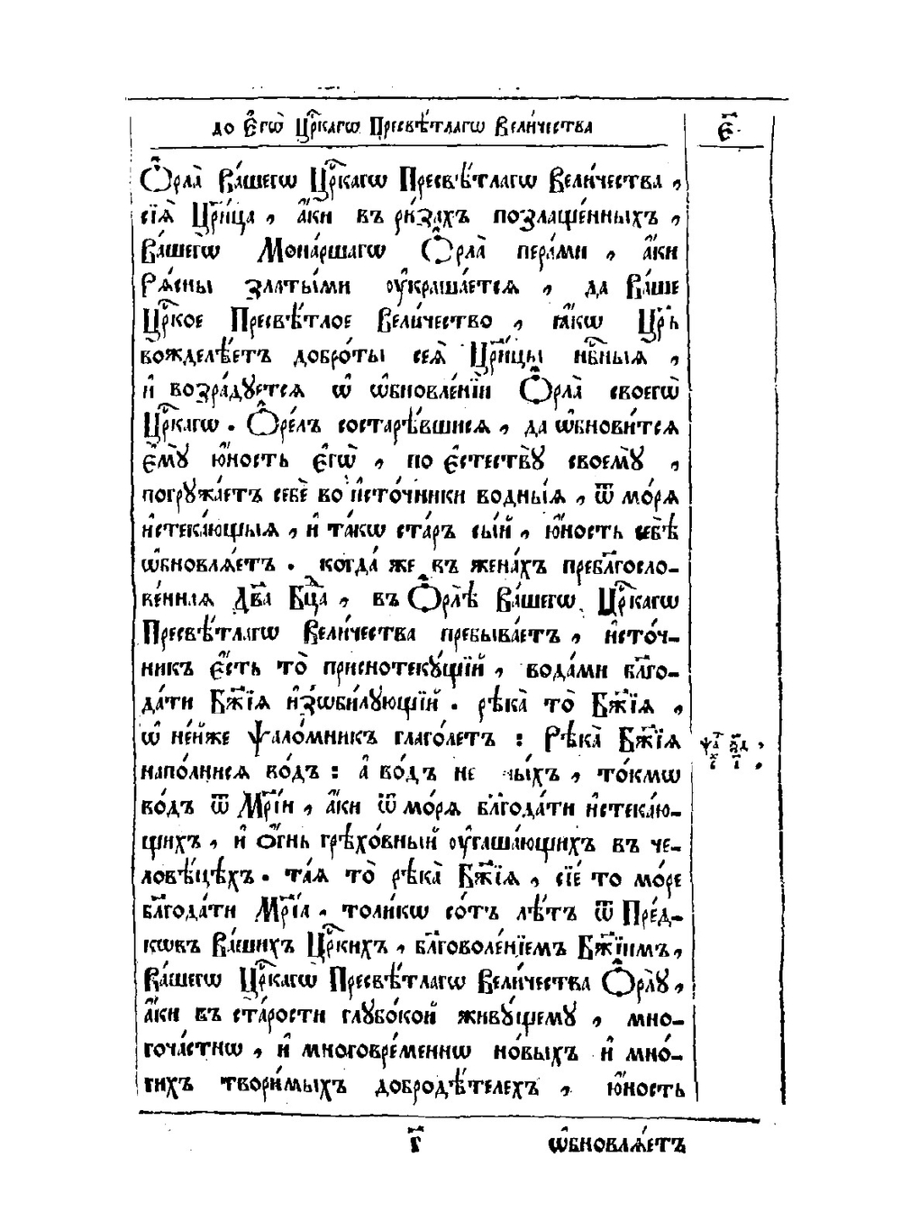 Патерик Киево-Печерский | Нет автора