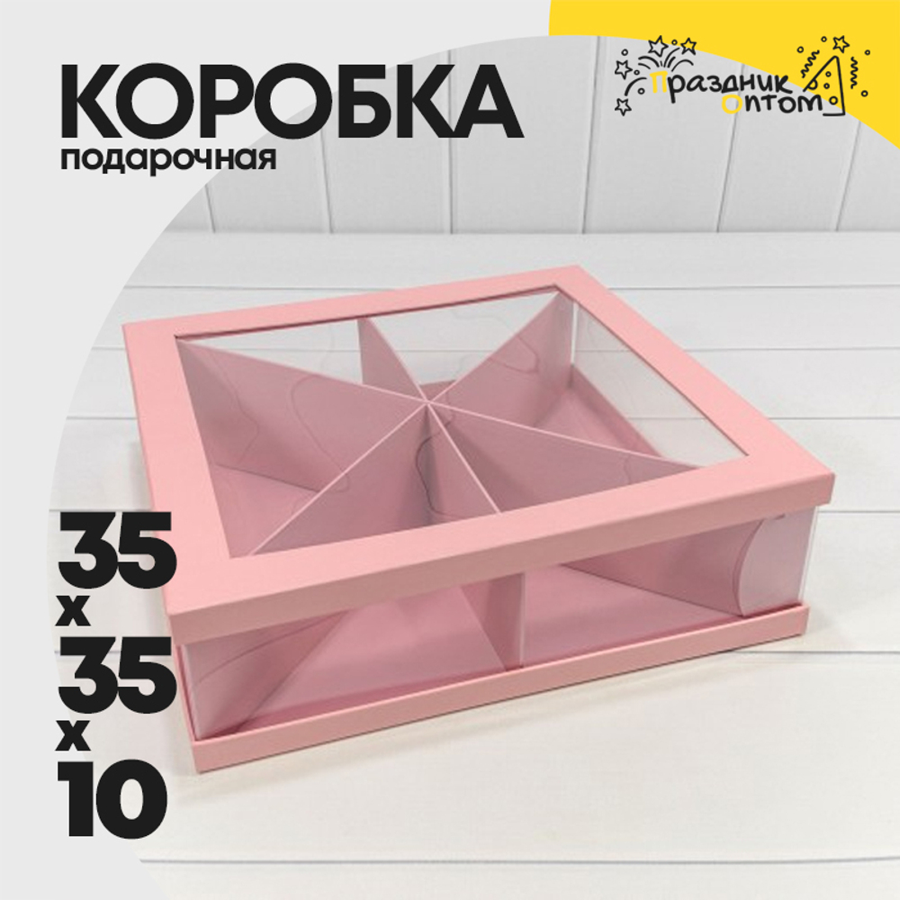 Коробка сборная 35х35х10 см (Розовый)