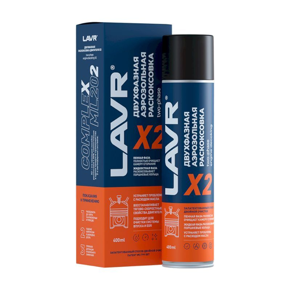 LAVR Двухфазная раскоксовка двигателя Х2 LN2513