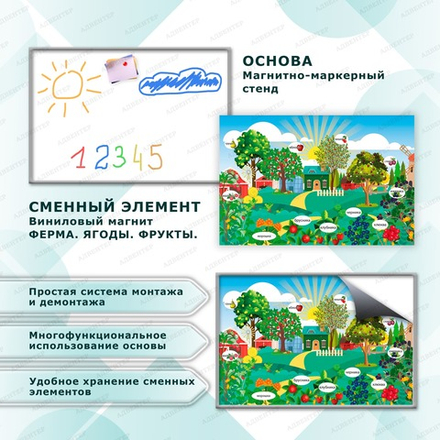 Комплект развивающий ФЕРМА. ЯГОДЫ. 2143