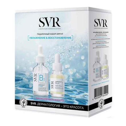 СВР Набор ампул подарочный Гидра В3 + Релакс 2 средства SVR Set 30 мл+15 мл
