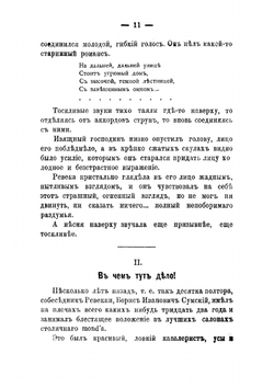 Темный Петербург | Цеханович Александр Николаевич