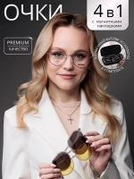 Солнцезащитные очки с футляром и накладками 4в1