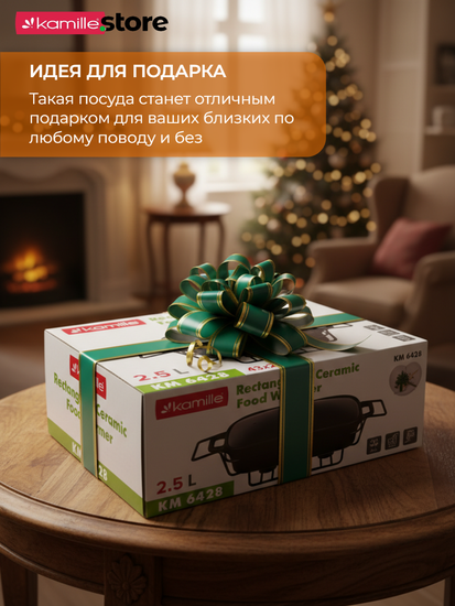 Мармит керамический 2,5 л. прямоугольный Kamille KM 6428 подставка на 2 свечи