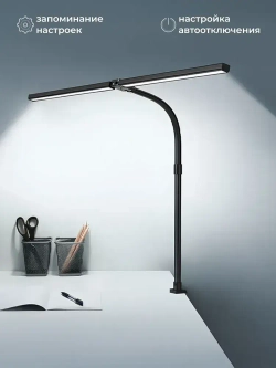 Лампа настольная светодиодная бестеневая 24W на струбцине для школьника, студента, маникюра, рукоделия Светильник настольный офисный черный