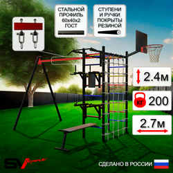 Уличный спортивно-игровой комплекс Sv Sport У3311КВ1 (Турник/Брусья/Стойка/Скамья/Подвесы на втулке/Щит баскет/Сетка)
