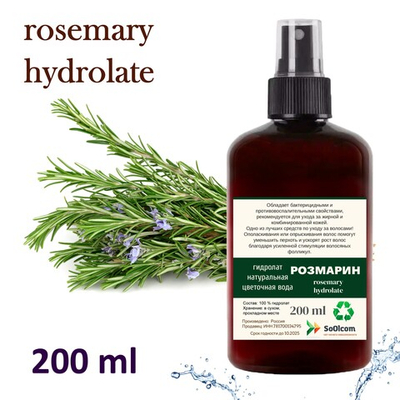 Гидролат розмарина / rosemary hydrolate
