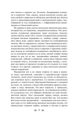 Падение дома Ашеров