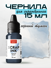 Чернила SCRAP INK «Горный туман»
