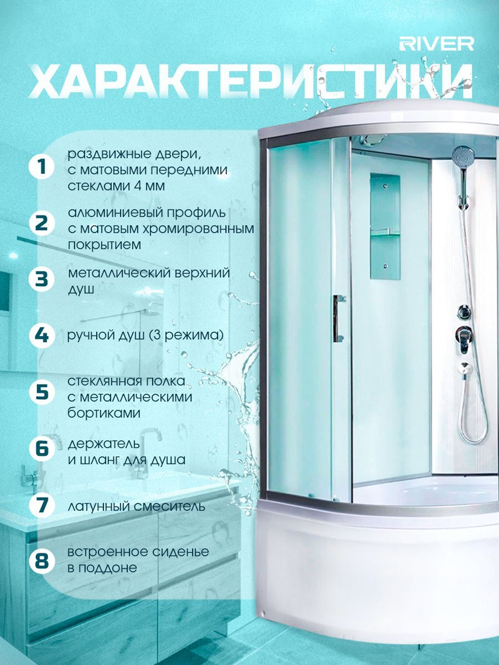Душевая кабина RIVER без силикона (120х90) матовое стекло, поддон высокий, крыша, правосторонняя, увеличенная высота