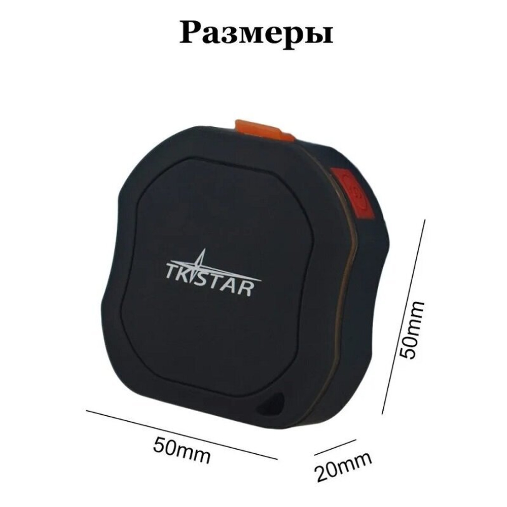 GPS трекер TK109