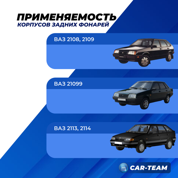 Корпуса фонарей ВАЗ 2108-09-13-14 с оранжевым поворотником (лев., прав.)