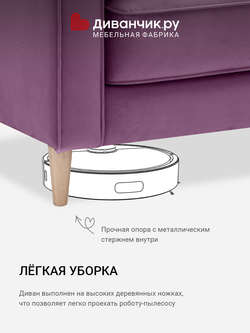 Прямой диван Олден
