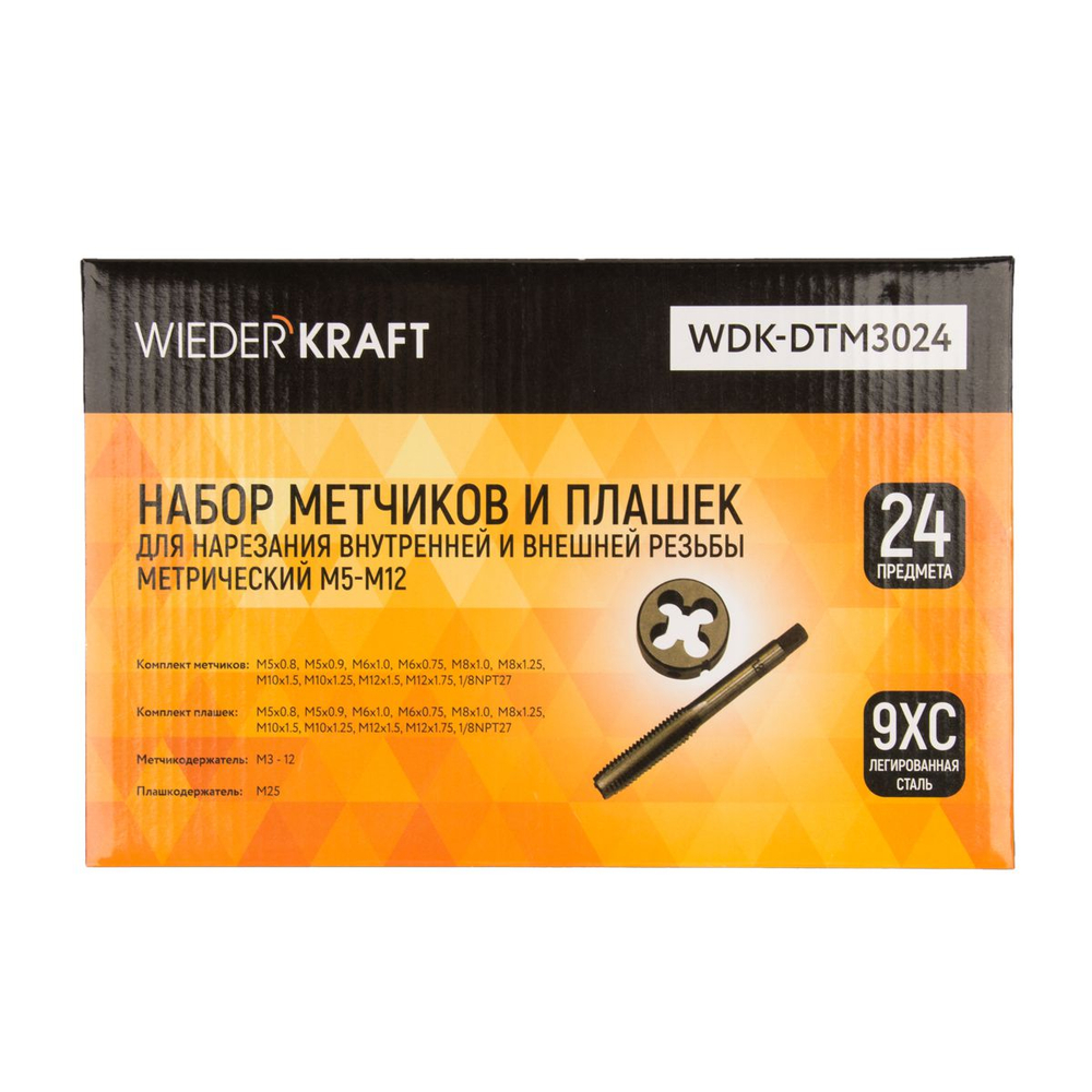 WDK-DTM3024 Набор метчиков и плашек М5-М12, 24 предмета, метрическая резьба