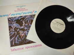Винтажная виниловая пластинка LP Джаз Квартет Ars Nova П/У Михаила Костюшкина Забытые Приношения Forgotten Gifts (СССР 1988)