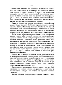 Математические парадоксы и интересные задачи для любителей математики | А.А. Лямин