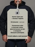 Куртка демисезонная большого размера