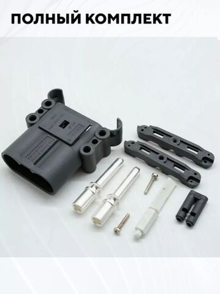 Силовой разъем REMA высокотоковый 160A