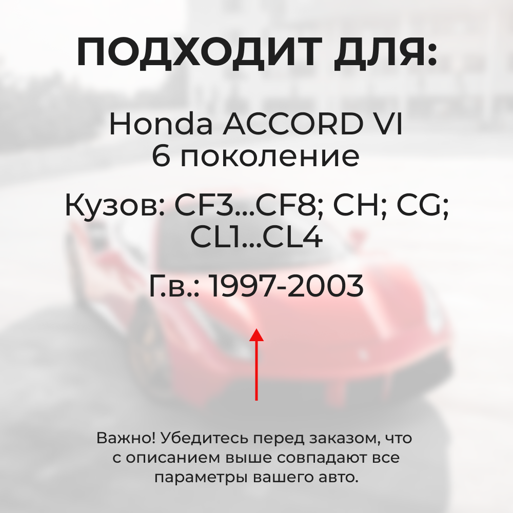 Ремкомплект ограничителей дверей Honda ACCORD (VI) CF3...CF8; CH; CG; CL1...CL4 (2 двери, тип 3) 1997-2003
