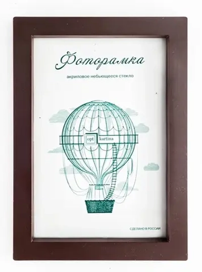 Фоторамка 15*21 см L-3 орех