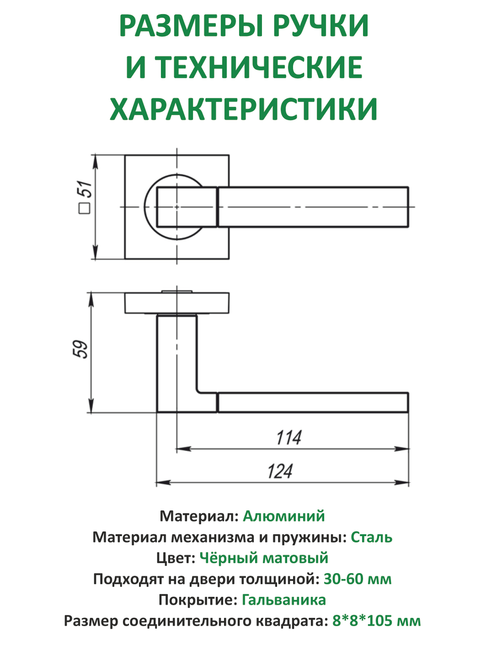 Дверная ручка межкомнатная с замком