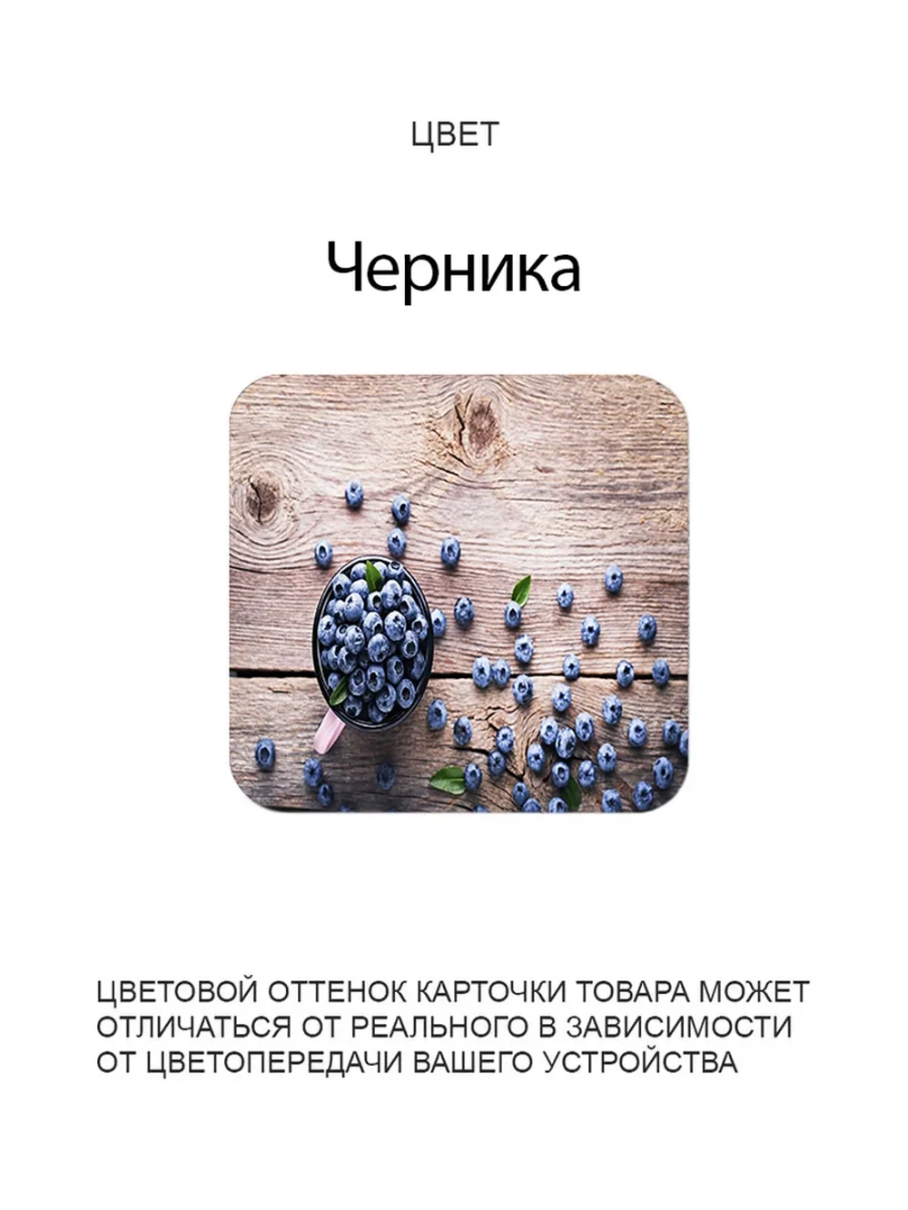 Обеденный стол "Черника" 90x60 см