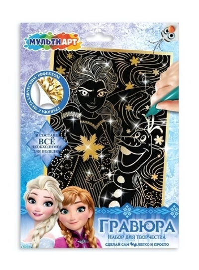 Гравюра золото 18*24см "Принцесса" SCRATCH-18X24FRO (Мультиарт)