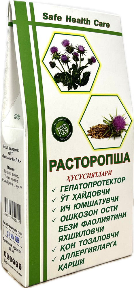 Safe Health Care Milk Thistle Powder 100 gr / Растаропша шрот