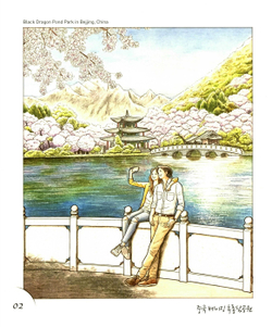 Begin Again. Coloring book
