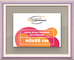Рамка 40x65 для постера и фотографий RPS0700858-56